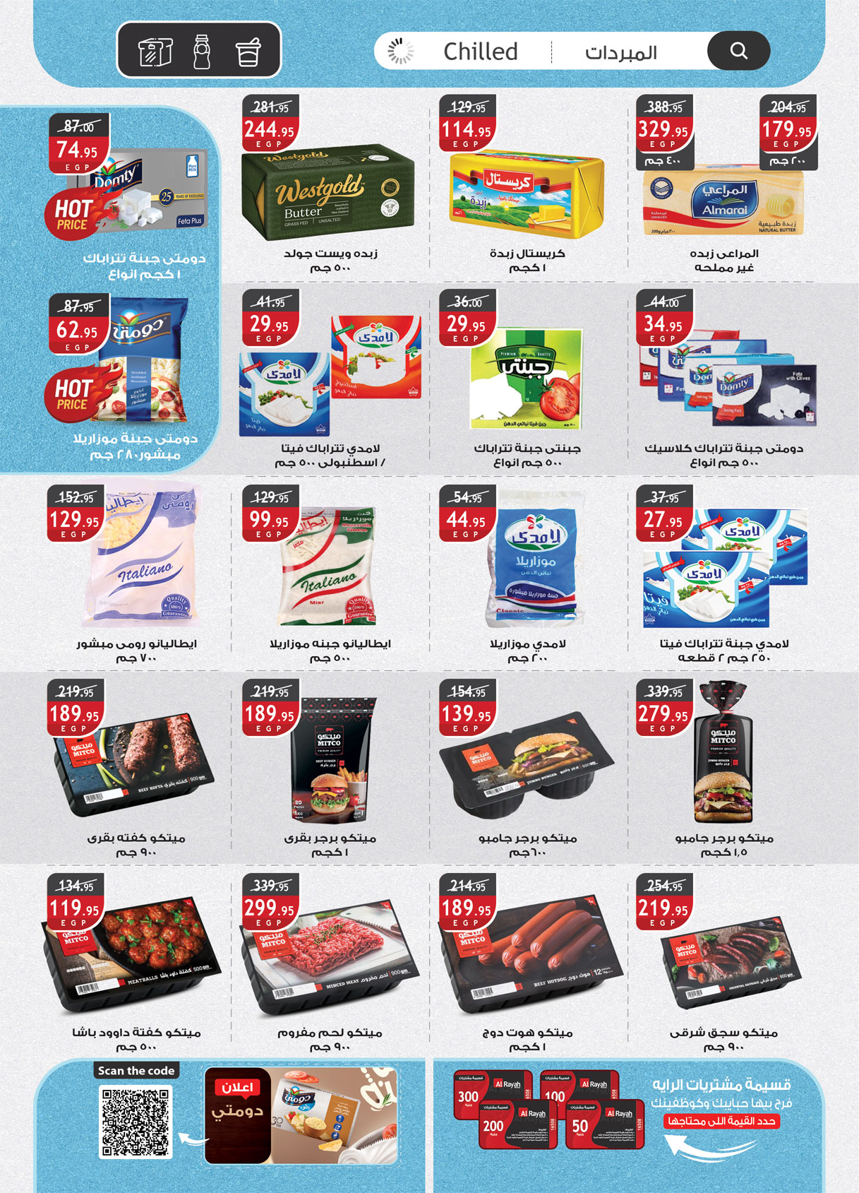 al-raya offers from 4mar to 17mar 2025 عروض الراية من 4 مارس حتى 17 مارس 2025 صفحة رقم 11